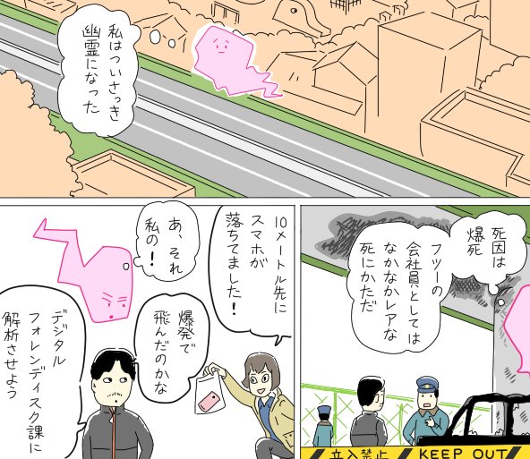 暮らしのITまんが、今月は「デジタルフォレンジクス」です。
https://t.co/DMxmkUIE2R 