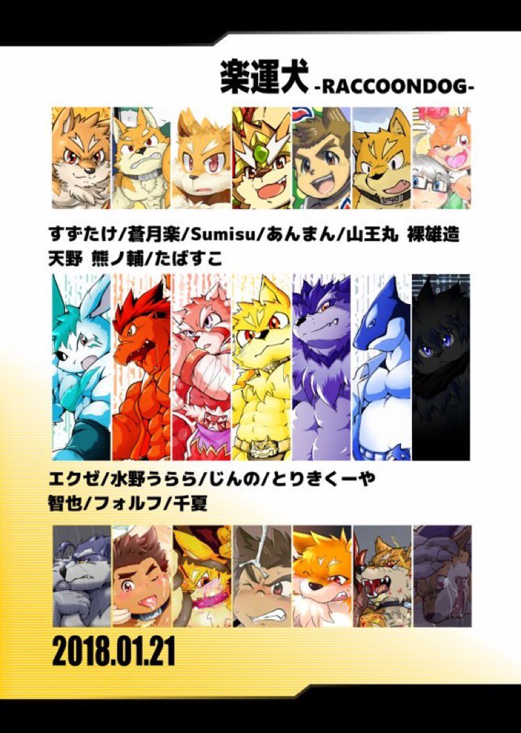 日本画 戦士と獣の神話 Nine-tailed Fox by Yoshitora Utagawa | Japanese Ukiyo-e