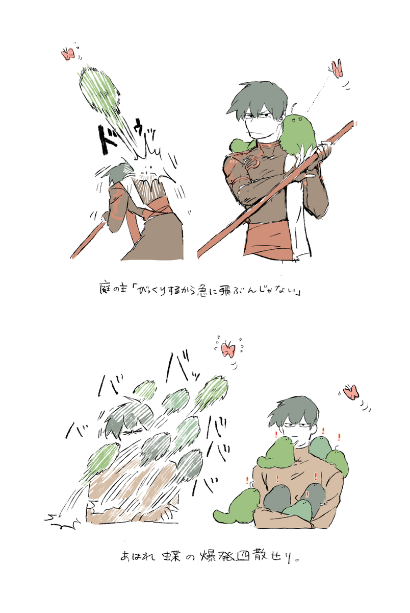 習性 