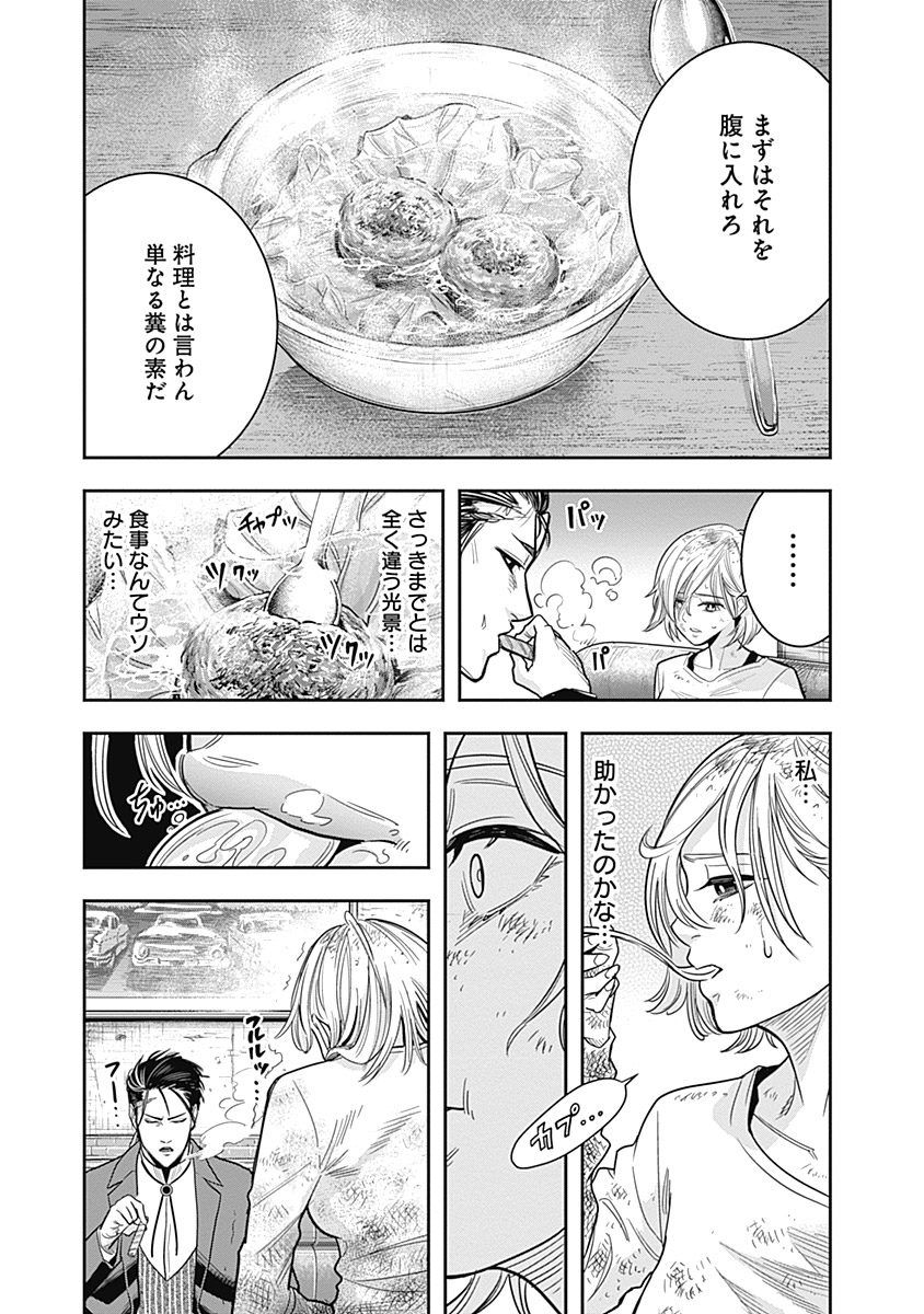 ジャンプbookストア Pa Twitter スタッフオススメ 漫然と生きてきた25歳の大場加奈子は ある日 小銭欲しさから闇サイトのバイトへ足を踏み入れる 冷徹な料理人 ボンベロと凶暴な殺し屋 客 の狭間で 加奈子の残酷なウェイトレス人生が幕を開けた ジャンプbookストア Pa Twitter スタッフオススメ 漫然と生きてきた25歳の大場加奈子は ある日 小銭欲しさから闇サイトのバイトへ足を踏み入れる 冷徹な料理人 ボンベロと凶暴な殺し屋 客 の狭間で 加奈子の残酷なウェイトレス人生が幕を開けた