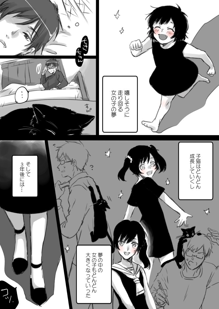 【創作漫画】君の人生全部を幸せにしてあげたい話 