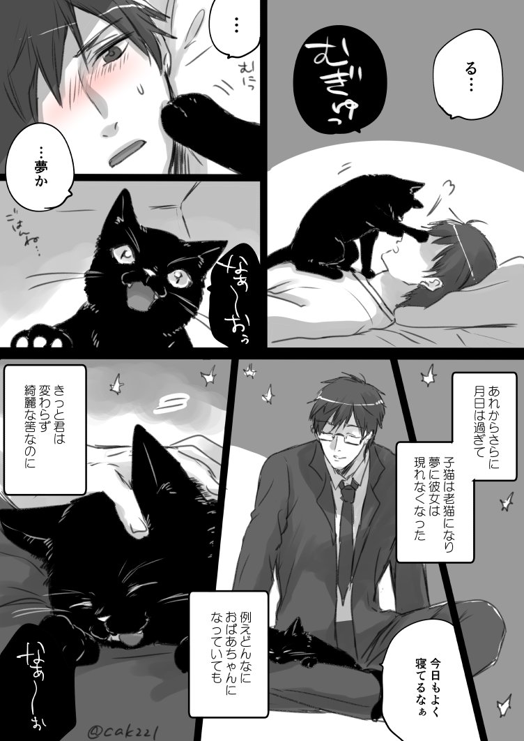 【創作漫画】君の人生全部を幸せにしてあげたい話 