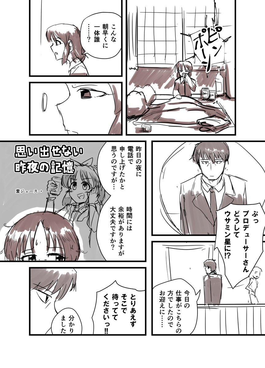 > 武菜々ください!! https://t.co/jjPIw4U89N #odaibako 