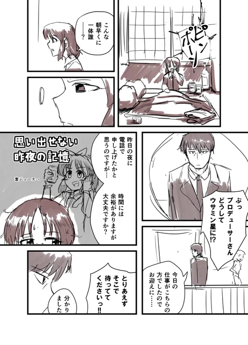> 武菜々ください!! https://t.co/jjPIw4U89N #odaibako 