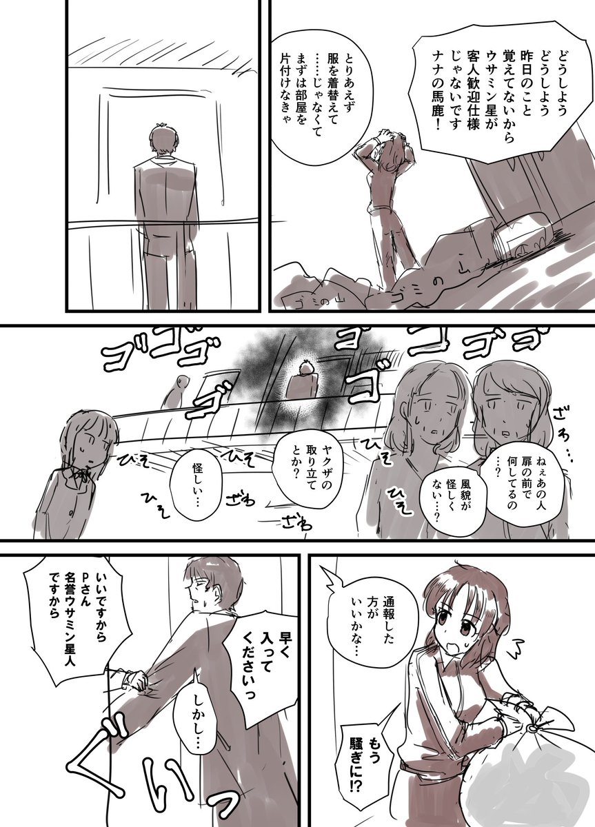 > 武菜々ください!! https://t.co/jjPIw4U89N #odaibako 