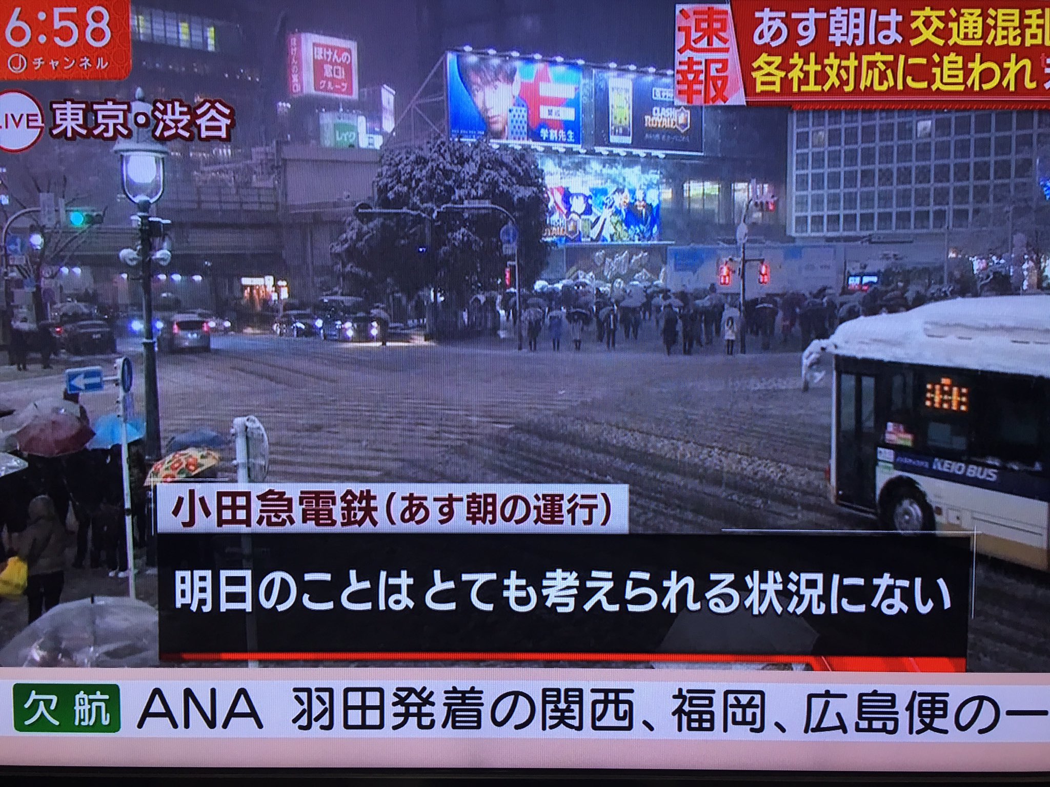 当時のメディア報道・掲載写真