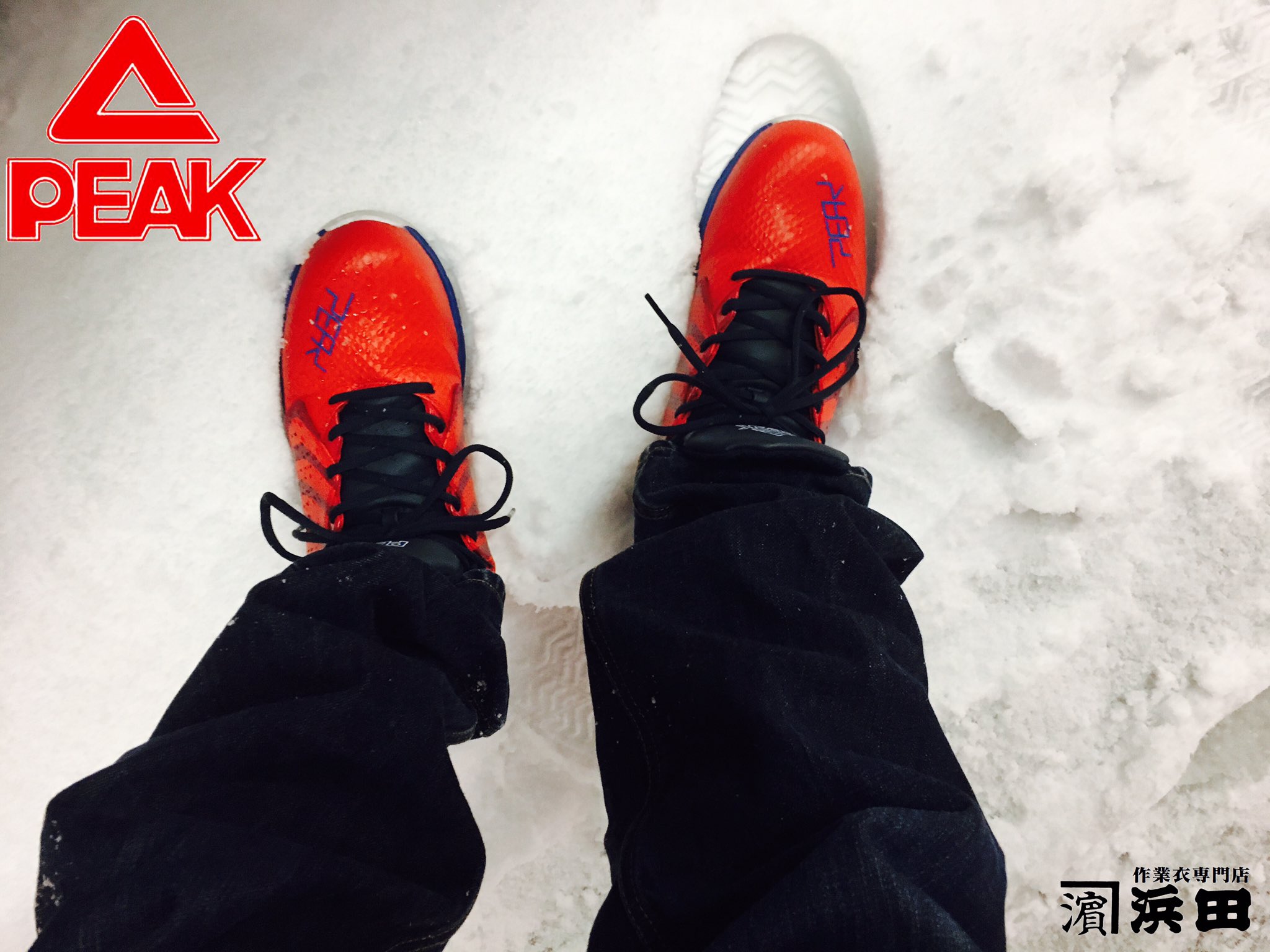 作業衣専門店 浜田 足立区竹の塚 今日はpeakを履いているのですが これ素晴らしいです 雪でも歩いていて滑りませんし 濡れた路面もグリップが食いついている感じがします 見た目もおしゃれでカッコいいバッシュタイプのワークシューズ 改めてオススメ
