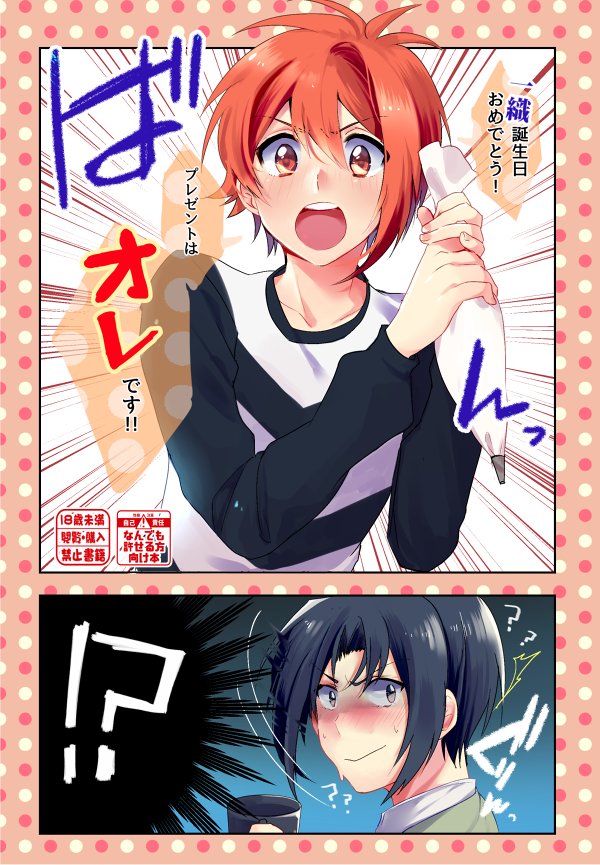 さっき脱稿したのでお知らせ・・・
ゆのさんところで今週末のトプステ委託させてもらうことになりました。
サンプルだしました。リンク先R18です。
申し訳程度のいおりくクリームプレイ本(なんでも許せる人向け)
https://t.co/OTxNw3xywt 
