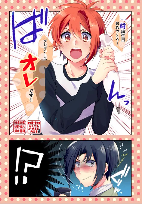 さっき脱稿したのでお知らせ・・・
ゆのさんところで今週末のトプステ委託させてもらうことになりました。
サンプルだしました。リンク先R18です。
申し訳程度のいおりくクリームプレイ本(なんでも許せる人向け)
https://t.co/OTxNw3xywt 