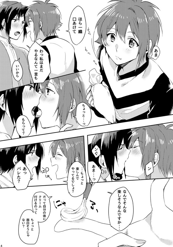 さっき脱稿したのでお知らせ・・・
ゆのさんところで今週末のトプステ委託させてもらうことになりました。
サンプルだしました。リンク先R18です。
申し訳程度のいおりくクリームプレイ本(なんでも許せる人向け)
https://t.co/OTxNw3xywt 