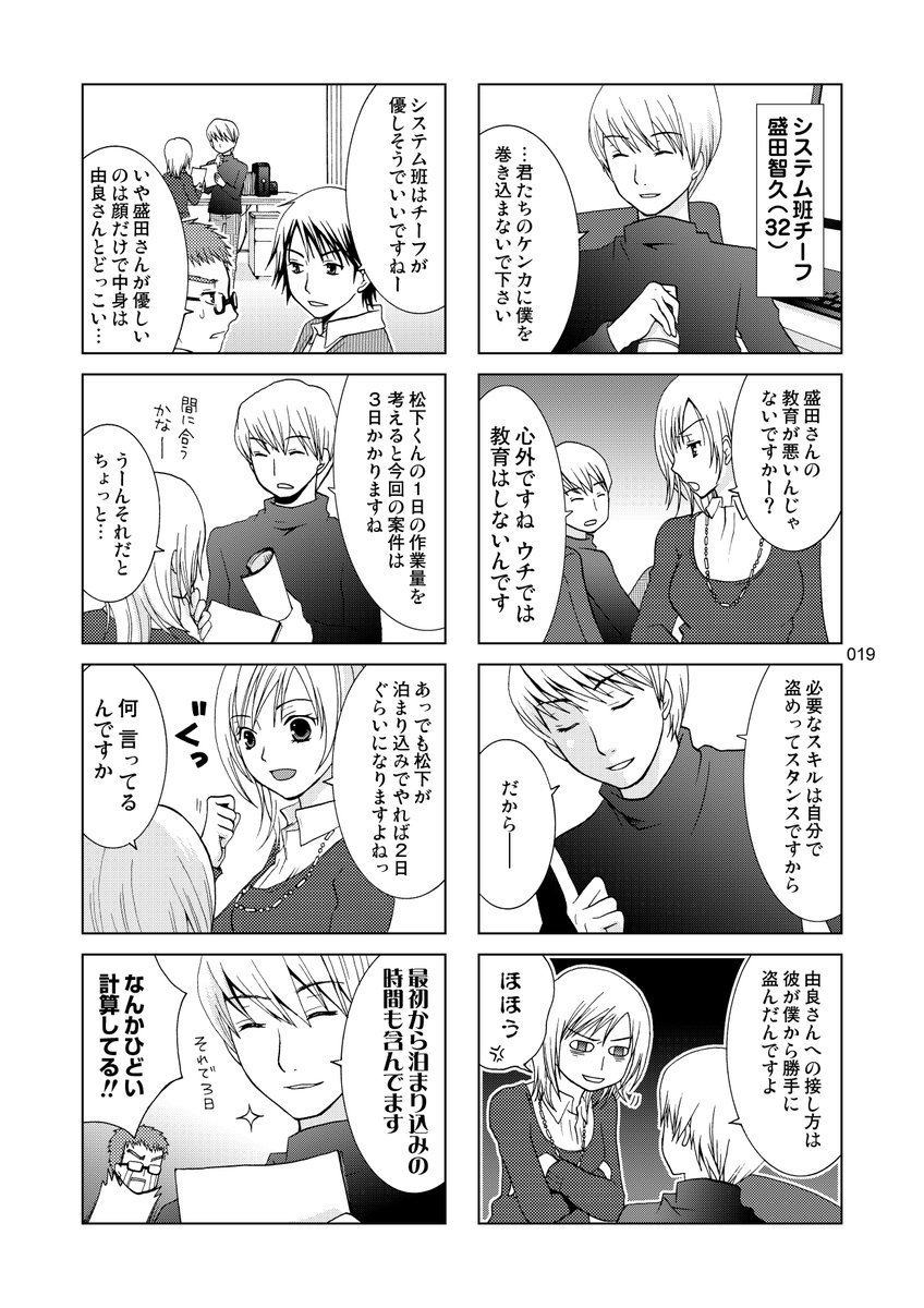デビュー作「時間がない!!」をマンガ図書館Zさんで公開しました。10年前のものなので色々拙い…もう修正しようがない…。web制作会社のラブコメですが、今で言う長時間労働ブラック企業だよね!!(残業代は満額出てる)
王嶋環 『時間がない!! 』 #マンガ図書館Z https://t.co/hLqcFlQA3x 