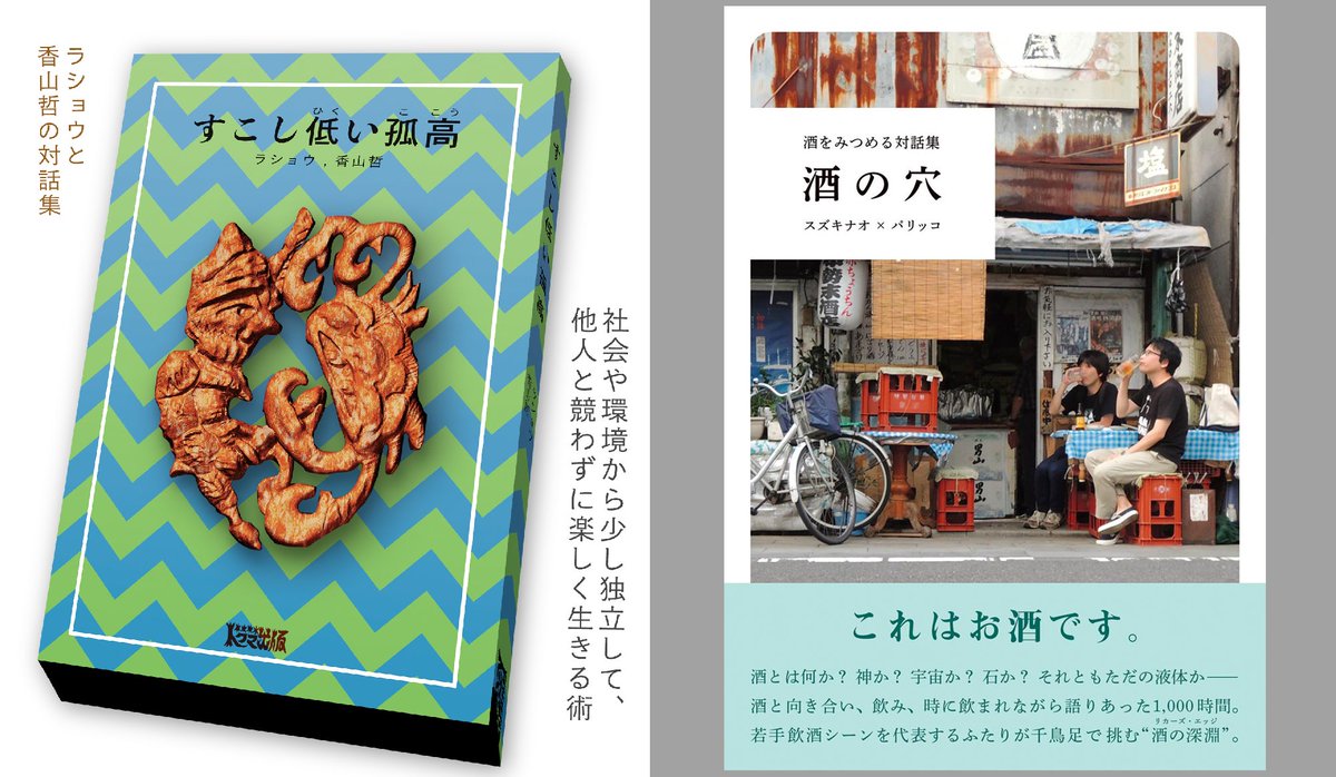 Tetsu Kayama 2 11 日 コミティア123 に参加します A35a 隣はシカク 両者新作 すこし低い孤高 酒の穴 Comitia123 Tetsu Kayama 2 11 日 コミティア123 に参加します A35a 隣はシカク 両者新作 すこし低い孤高 酒の穴 Comitia123