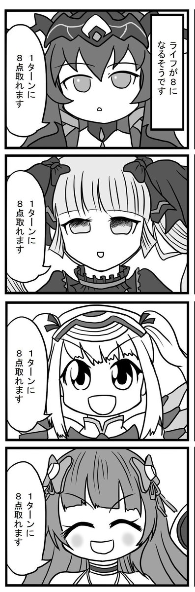 1ターン中に8点以上のライフダメージを奪えるデッキが存在することについては問題ありません(公式) 