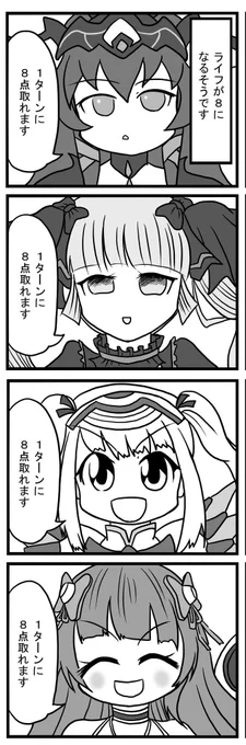 1ターン中に8点以上のライフダメージを奪えるデッキが存在することについては問題ありません(公式) 