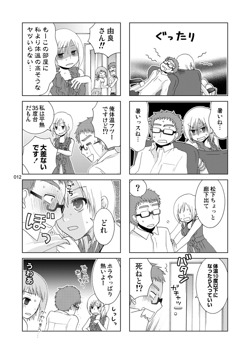 デビュー作「時間がない!!」をマンガ図書館Zさんで公開しました。10年前のものなので色々拙い…もう修正しようがない…。web制作会社のラブコメですが、今で言う長時間労働ブラック企業だよね!!(残業代は満額出てる)
王嶋環 『時間がない!! 』 #マンガ図書館Z https://t.co/hLqcFlQA3x 