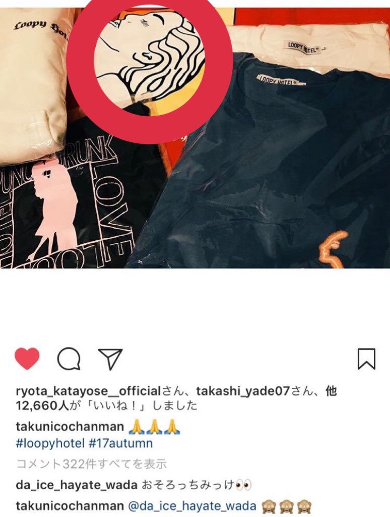 908_ttt's tweet photo. タクヤくんと疑惑の彼女について、このトレーナーがお揃いであることがわかりました。loopy hotelというブランドの赤いトレーナーです。投稿日はタクヤくんが昨年の10月5日。女性の方は10月6日であり、ほぼ同タイミングであると言えます。 https://t.co/BR0FezAvC9