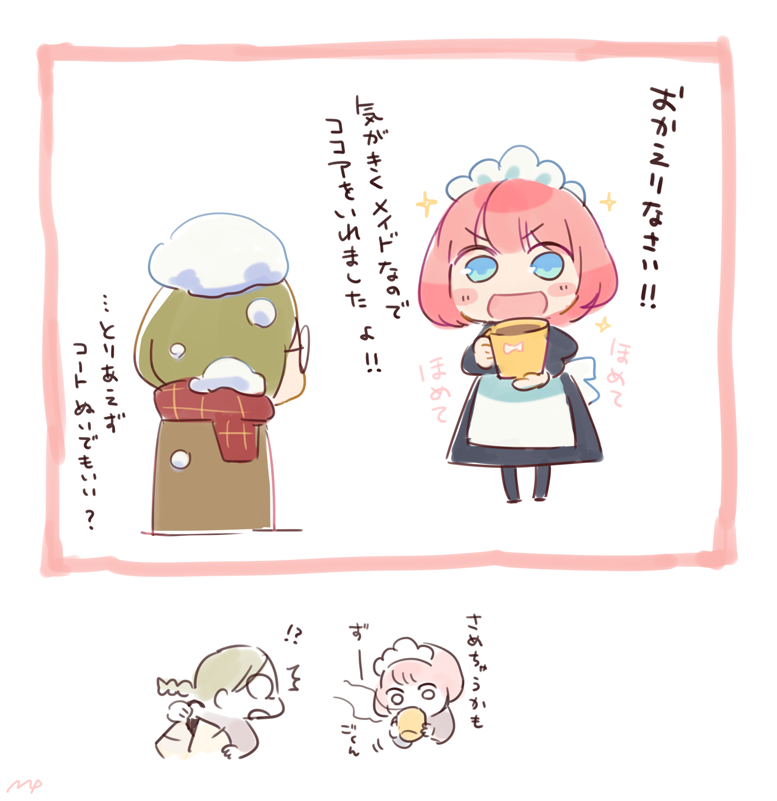 皆さま無事に帰れますように…! 