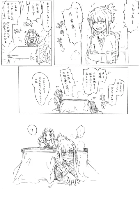 こたつ 