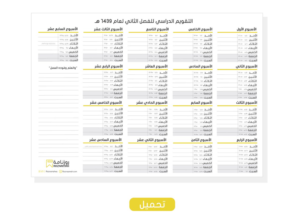 RoznamahSA's tweet photo. @Lamia_A11_ نعم موجود، في صفحة الموقع الرئيسية.
https://t.co/qObS3UZXou

بالتوفيق لمياء. 💛 https://t.co/a02fMa3lZm