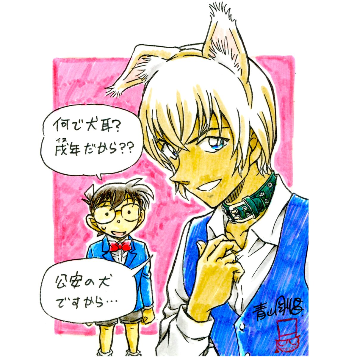 不要不急の犬 Na Twitteru このひとが公安の犬です 劇場版名探偵コナンゼロの執行人4月13日ロードショー絶対観てね