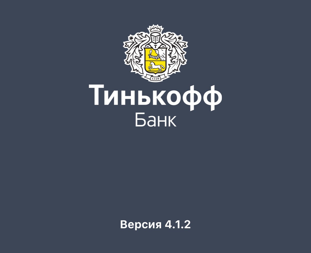 Кэшбэк карты тинькофф блэк. Тинькофф 99. Скрин перевода денег на карту. Тинькофф картинки. Тинькофф логотип 2023.