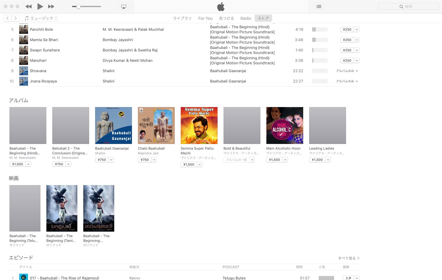 ট ইট র 墨酢 因みにテルグ語表記の バーフバリ はこの文字なのでサントラcd購入の際は注意をば T Co X4l9wnujvq ট ইট র