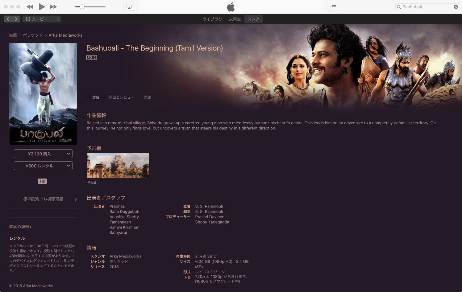 ট ইট র 墨酢 因みにテルグ語表記の バーフバリ はこの文字なのでサントラcd購入の際は注意をば T Co X4l9wnujvq ট ইট র