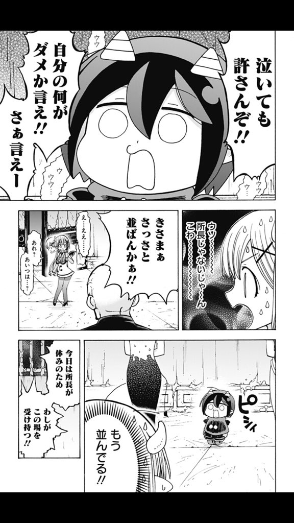 ポンコツ悪魔が奮闘する漫画「悪魔のメムメムちゃん」の36話目が更新されました！そしてなんとメムメムちゃんのショートアニメも公開されました！リンク先からアニメ情報と漫画が読めますので是非見てみて下さい！… 