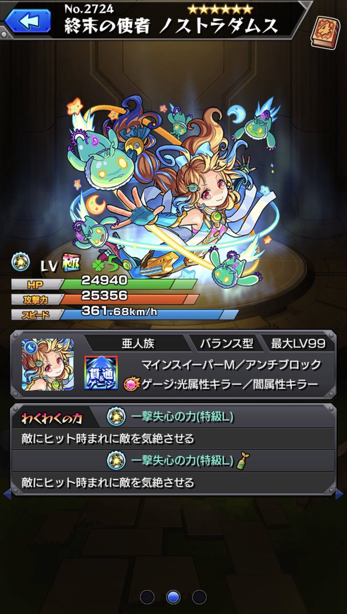 顔文字 モンスト 2 Vgti Twitter