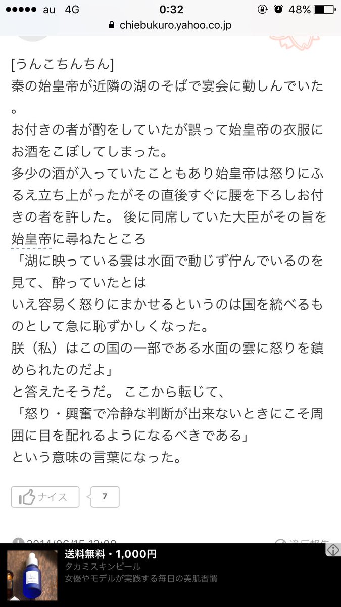 うんこ ちんちん 四 字 熟語