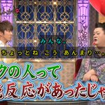 月曜から夜ふかしで名言を残したハルさん フリー素材となる Togetter