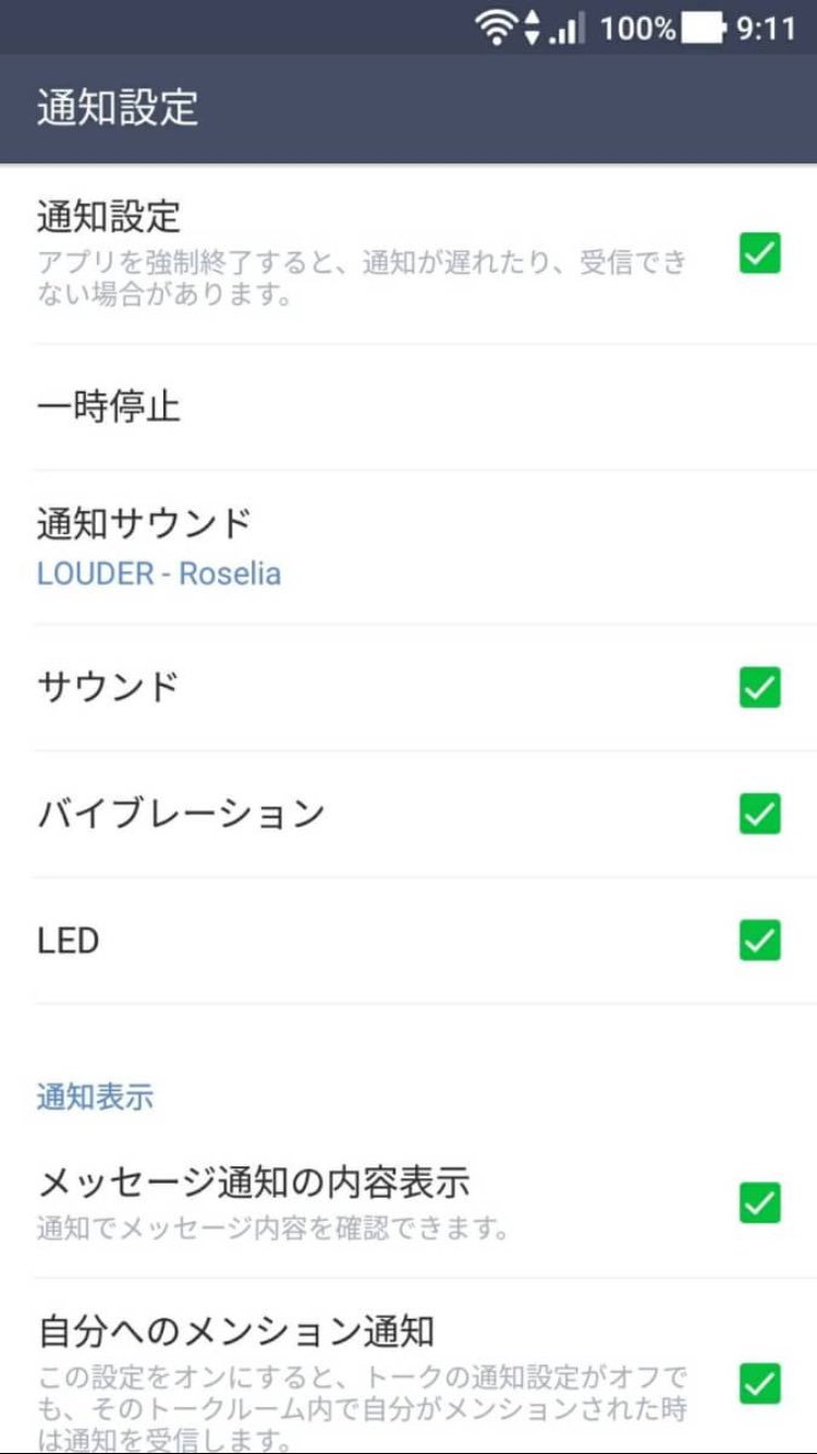 アネクシオス Androidならまだいけたと思います Lineの着信音も電話やメール着信音も俺変えてましたし