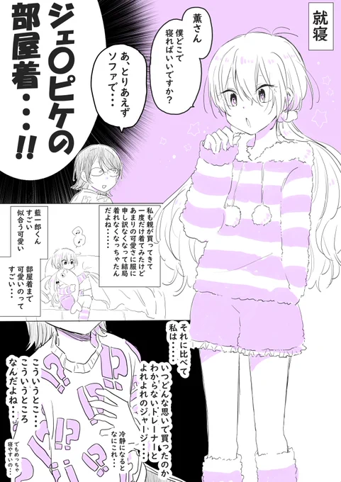 アラサー喪女と女装男子高校生のお話に沢山の反応ありがとうございます。ずっと描いてみたい組み合わせだったので嬉しい限りです！ 