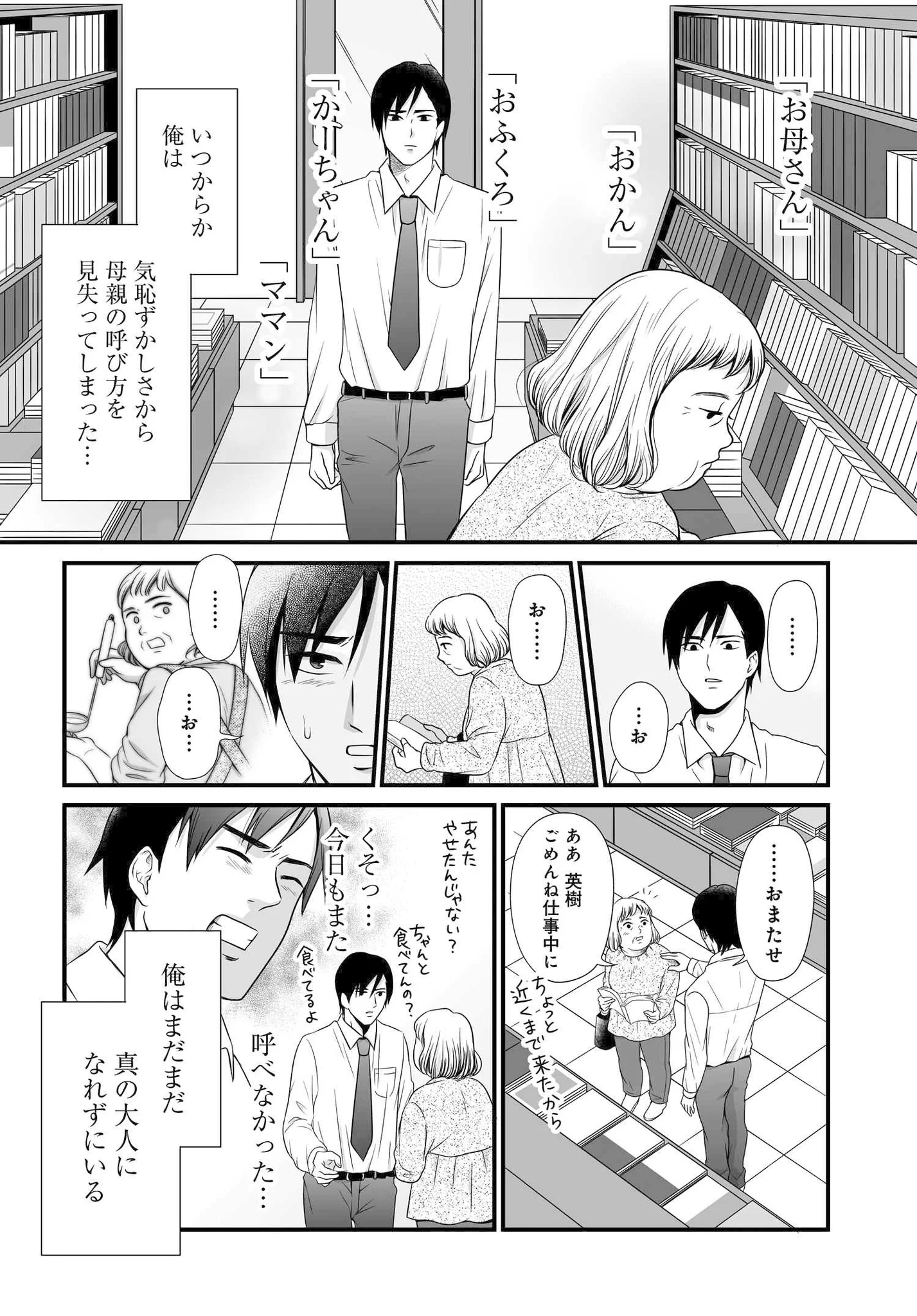 男性の成長過程あるある！？　大人の男になるうえでの3つの通過点がコチラｗｗｗ
