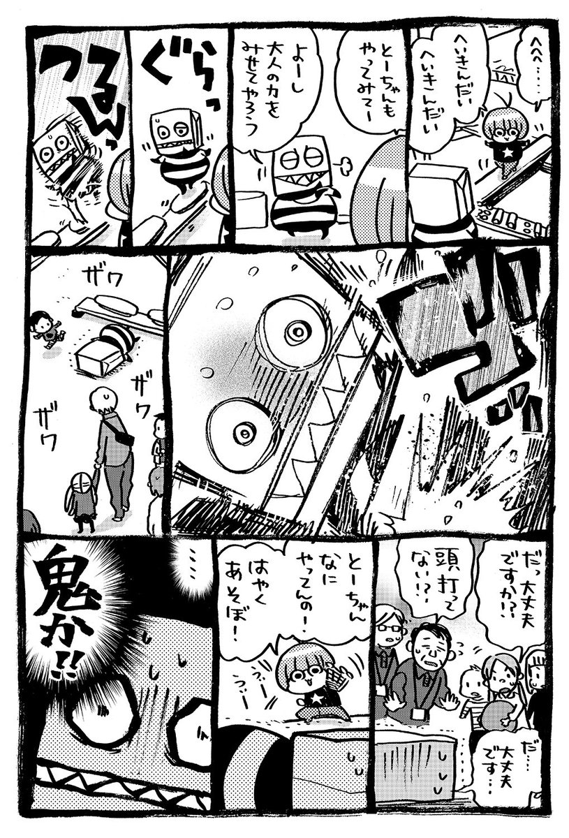 「たりけ」その101
#たりけ 