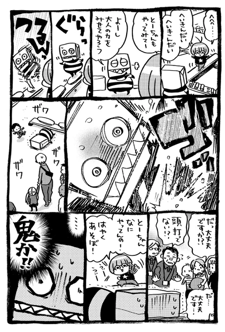 「たりけ」その101
#たりけ 