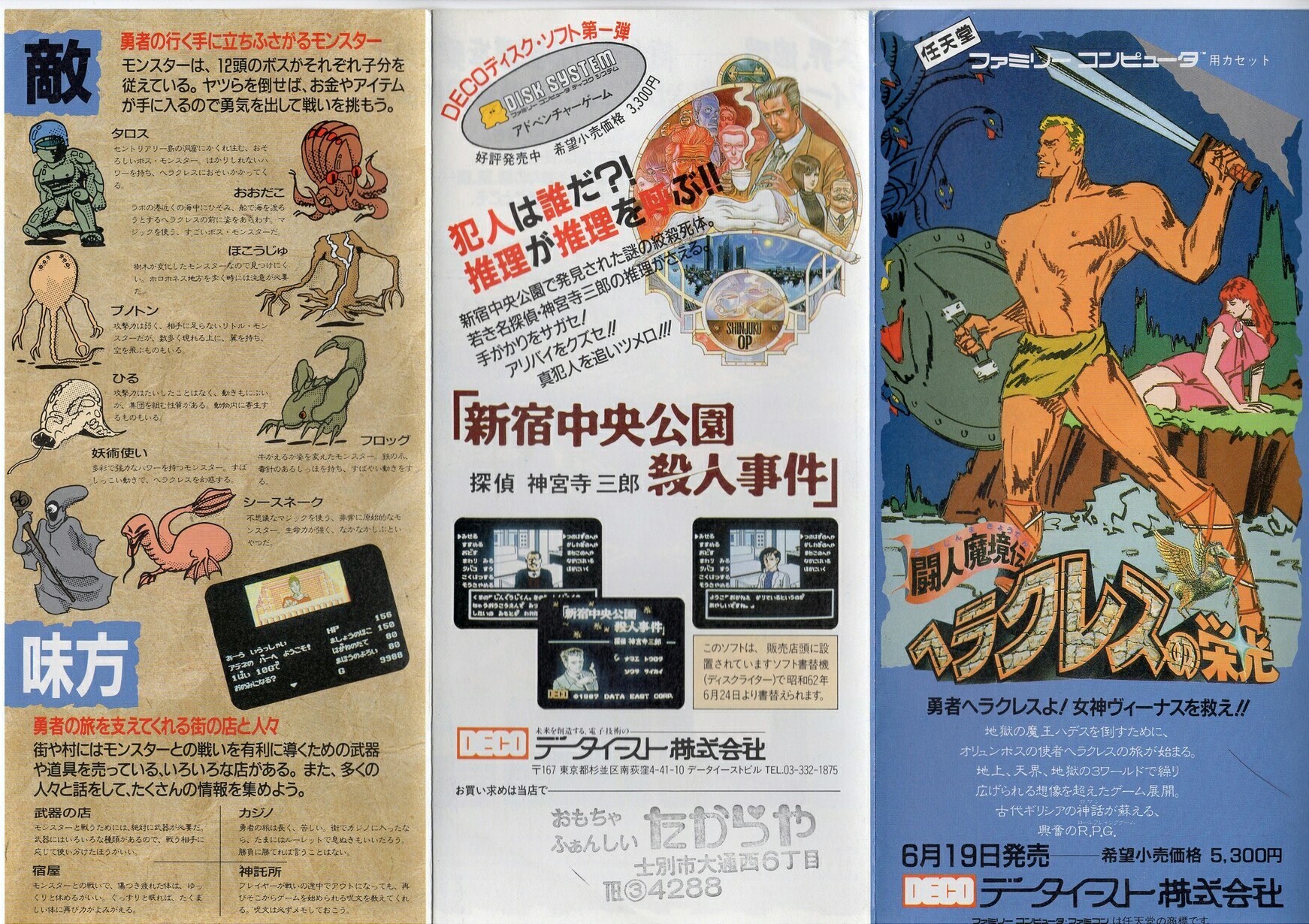 送料無料キャンペーン?】 闘人 魔境 伝 ヘラクレスの栄光 iauoe.edu.ng