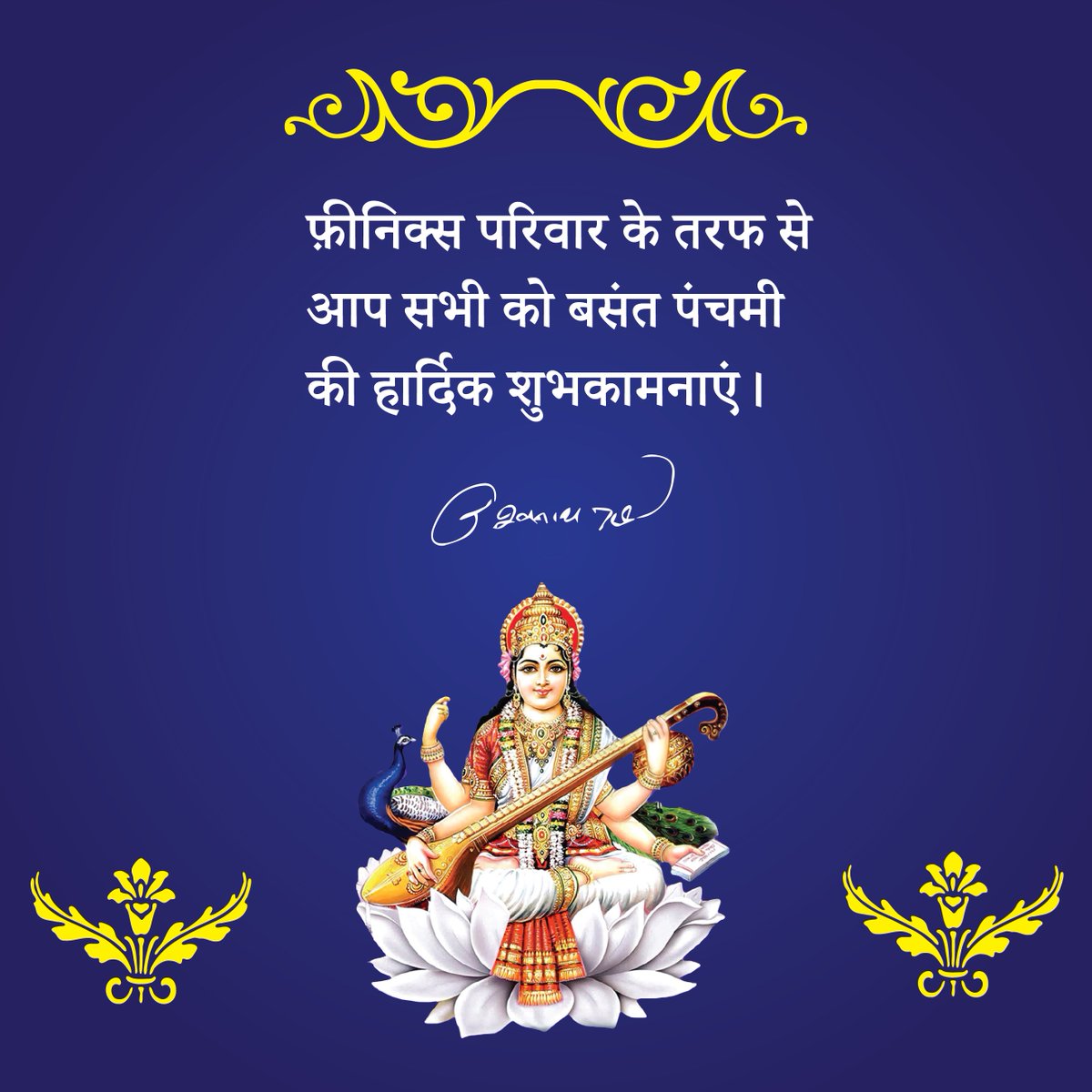 vnd1939's tweet photo. #Phoenix #vishwanathdubey https://t.co/6GQ7k2AYR7