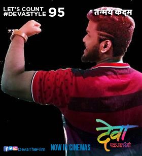 Deva Marathi Movie tweet media
