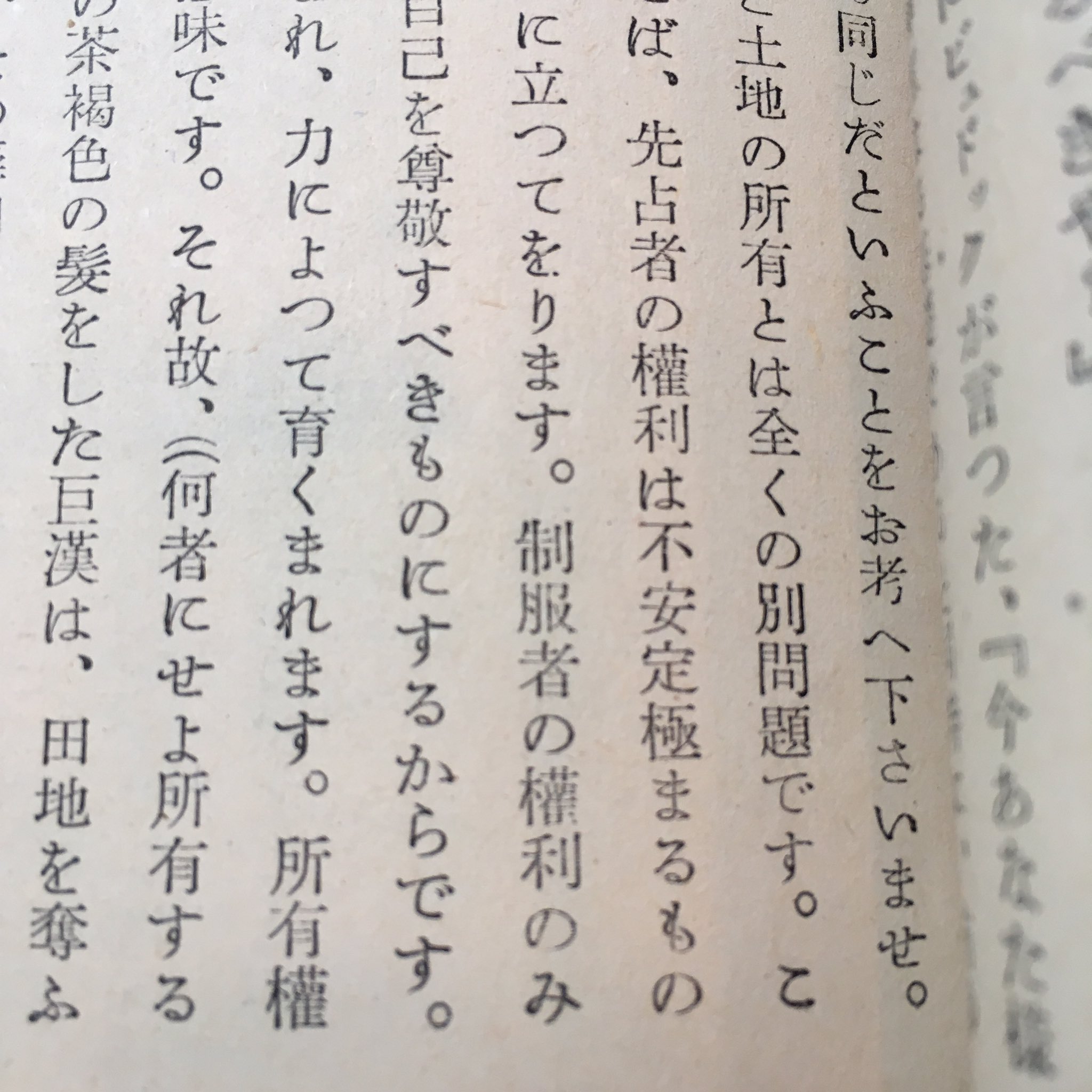 טוויטר ラッキーマウンテン בטוויטר 図書館で昔の本借りたら どうも 昔です みたいな判子押されてるし アカ ン な漢字 は で代用されてるし 征服の漢字が制服だしで色々な発見があって面白い T Co Ek2bgaletu