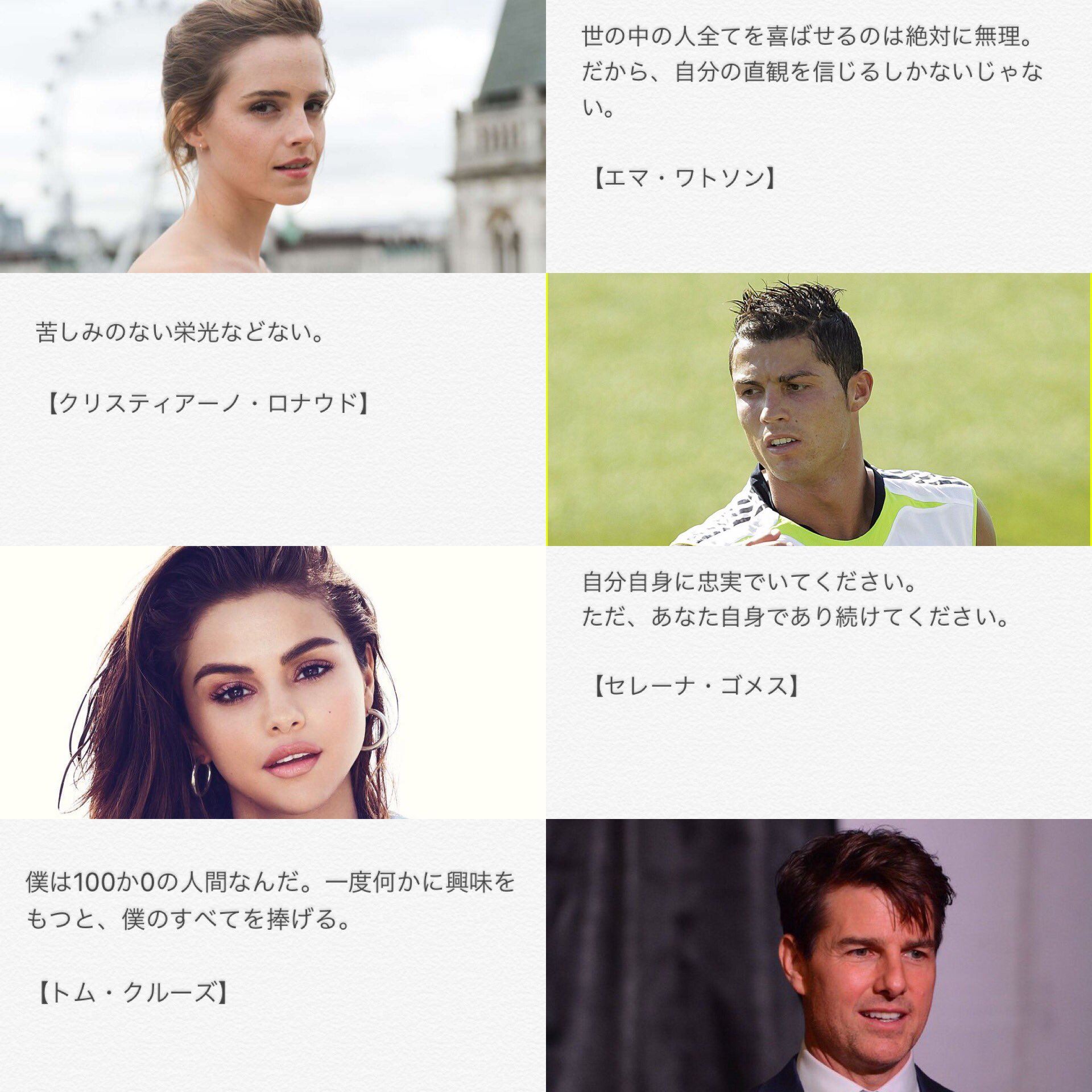 セレーナ ゴメス 名言