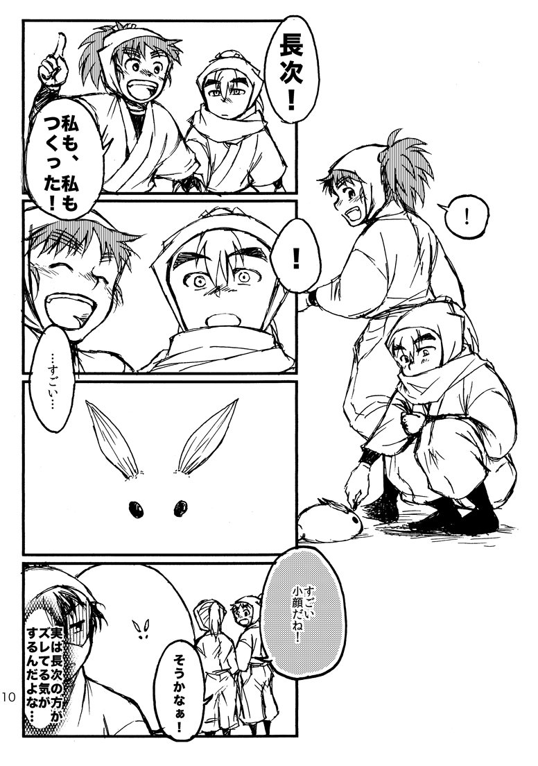 ちびろくろと冬の日③ 