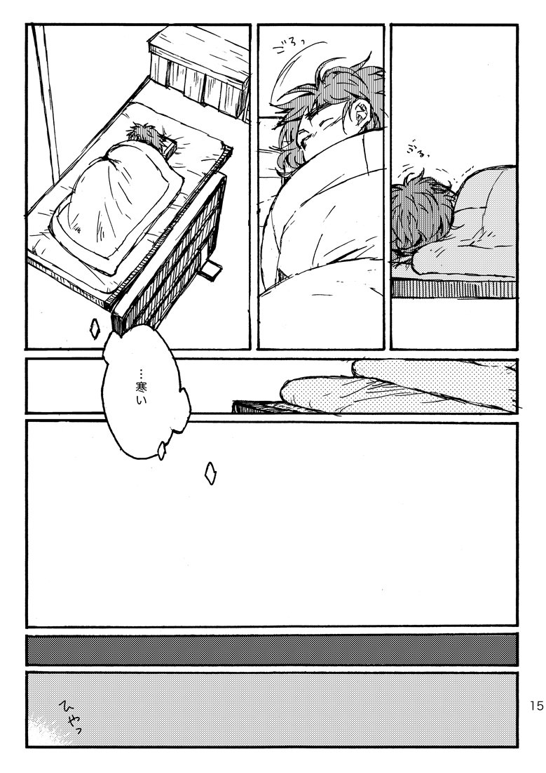 ちびろくろと冬の日⑤ 