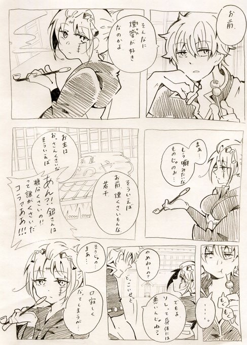 煙管はほどほどに(銀月) 