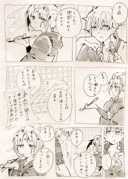 煙管はほどほどに(銀月) 