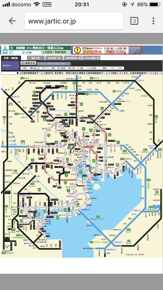 おおぐまくん Na Twitteru 雪の日の高速道路 圏央道が全滅しちゃてますね 東名 新東名も清水まで通行止め 首都高でも通行止めの区間が発生している他 動いている区間でも首都高以外は軒並みチェーン規制が敷かれているようです