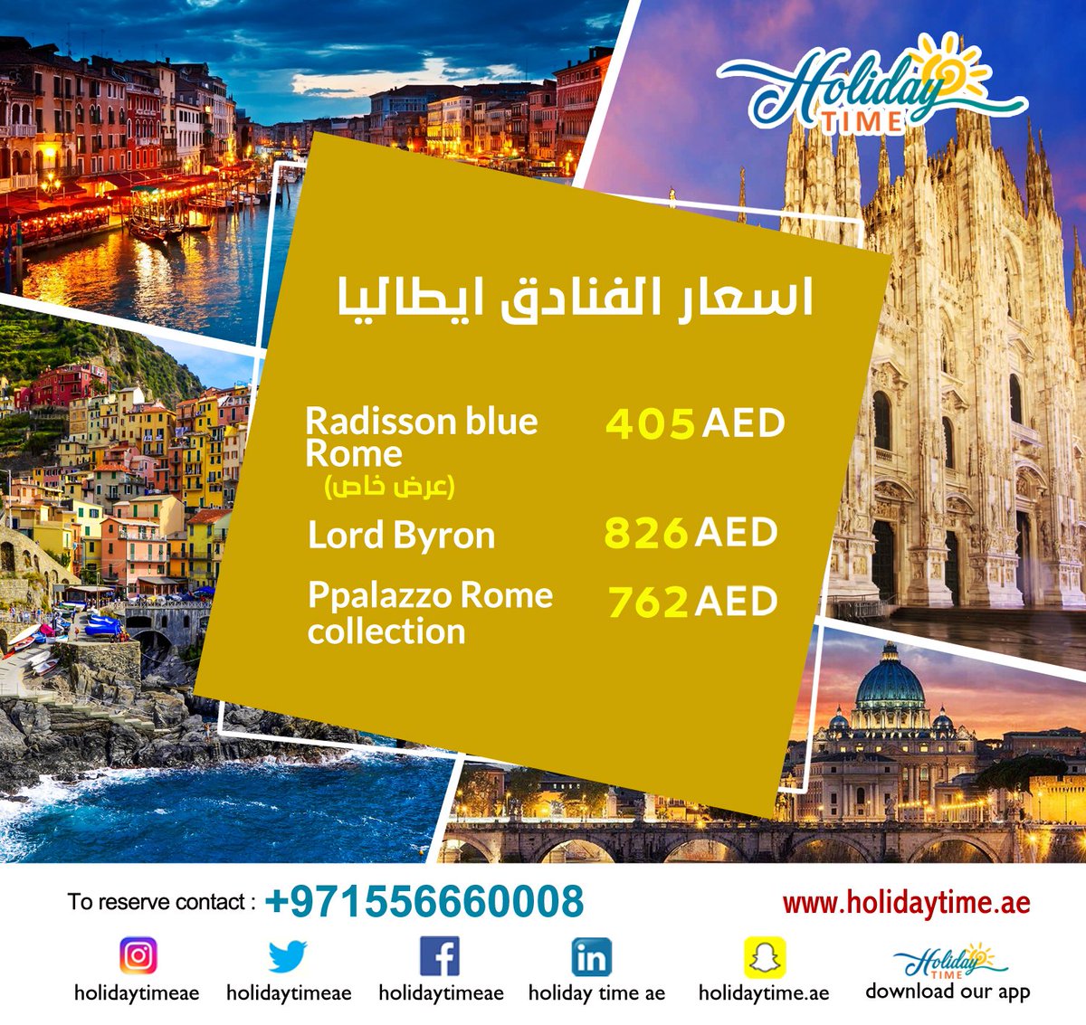holidaytimeae's tweet photo. #هوليداي_تايم للسفر والسياحة🛩🏨#holiday_time أقوى عروض ل #فرنسا #ايطاليا #لندن #ميونيخ #النمسا🗼🏛 استمتع مع عروضنا الخاصةللحجز واتس اب📱0556660008 الإماراتhttps://t.co/t3SjlBzYG7 #holidaytimeae #الامارات #دبي #ابوظبي #عروض_سياحية #دوري_الخليج_العربي #العين_حتا https://t.co/gwbHOefU1e