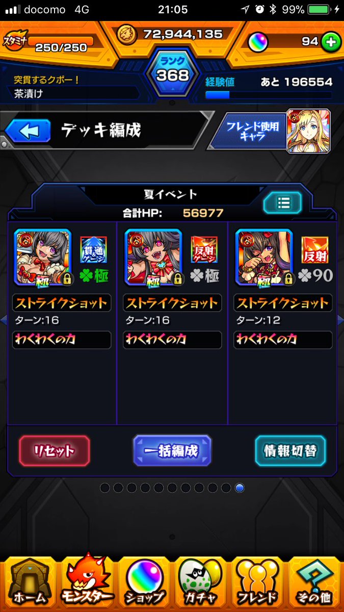 ヴァンパイニャ好きと繋がりたい