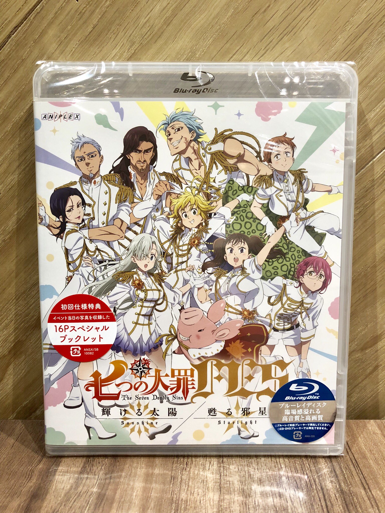 取寄品 七つの大罪fes 輝ける太陽 サンシャイン 甦る邪星 スターライト 初回仕様限定版 Blu Ray 公式ストア Ugs Ed Ao