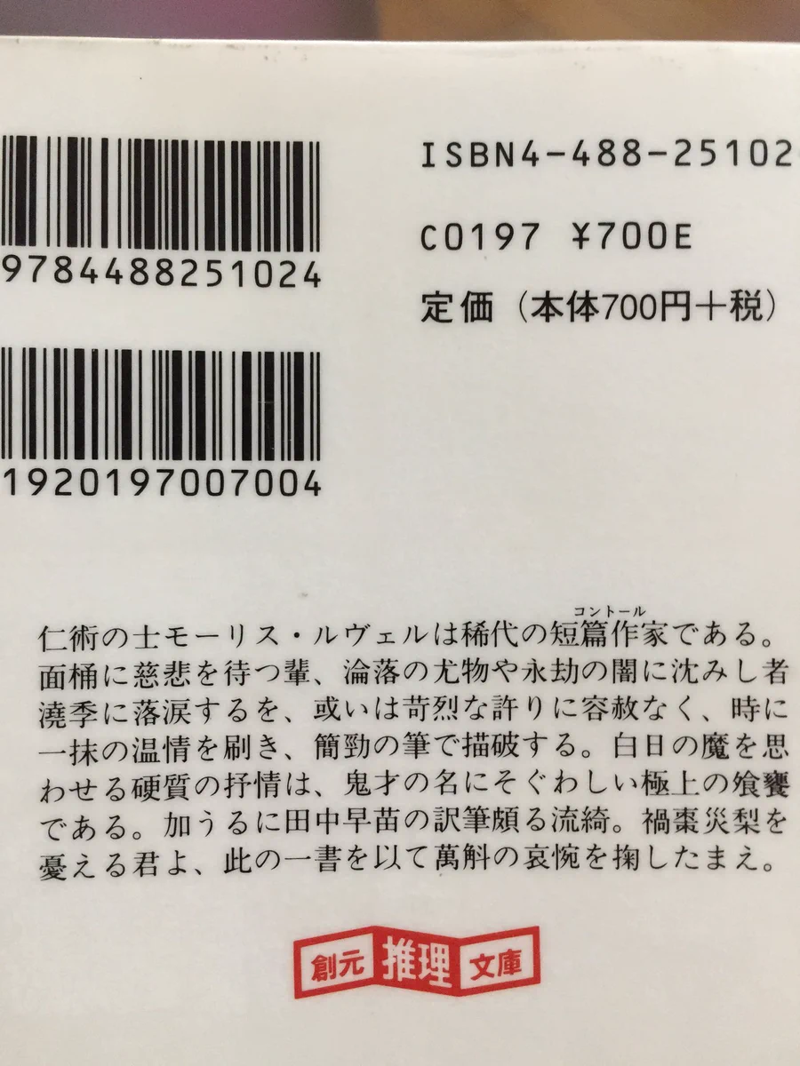 よくよく見ると全文意味不明ｗｗｗ　小説のヤバイあらすじシリーズが面白いｗｗｗ